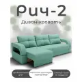 Прямой диван, Диван-кровать Рич-2, механизм Пантограф. велютта-14