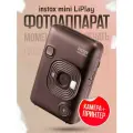 Фотоаппарат моментальной печати Fujifilm Instax Mini LiPlay Bronze