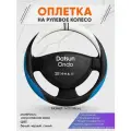 Оплетка на руль для Datsun Ondo (Датсун Он-до) 2014-н. в, M(37-38см), Искусственная кожа 03