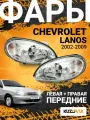 Фары комплект для Шевроле Ланос Chevrolet Lanos (2002-2009) механические 2 штуки левая + правая, новые заводское качество атмосферостойкий пластик