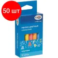Комплект 50 наб, Мел школьный Гамма набор 10цв, мягкий, круглая форма, 0909193