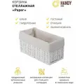 Корзина стеллажная Handy Home Paper, белый, 2 л