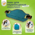 Пояс для перемещения лежачих больных, с липучкой, универсальный, черный/бирюзовый
