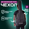TERRIS TGB-C-01BK - чехол для классической гитары