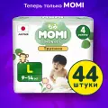Подгузники трусики Momi, размер: L (9-14кг), 44шт