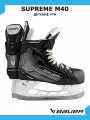 Коньки хоккейные BAUER Supreme M40 S24 YTH 12.0 D 1063308
