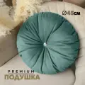 Декоративная Подушка N4 (круглая) 45см, Velutto43, 1 шт.