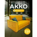 Диван-кровать акко с коробом для белья, механизм аккордеон, независимый пружинный блок, 220х105х90 желтый