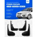 Брызговики для Форд Фокус 2 хетчбек (2005-2011) Ford Focus 2