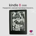 Amazon 6 Электронная книга, черный