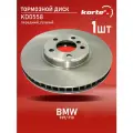 Тормозной диск Kortex для Bmw F07 / F10 передний правый вентилируемый.(d-348mm)(цельнометаллический) OEM 34116785670, DF6612S, KD0458, KD0558