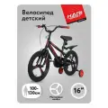 Велосипед двухколесный kari детский 16 дюймов, с ручным тормозом, чёрный, цвет чёрный, красный