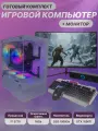 Игровой комьютер с перефирией I7-3770/ОЗУ 16Gb/SSD 1000Gb/GTX 1050Ti