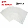 Пакет для вакууматора 28х40 см. Комплект 3 упаковки по 100 штук.