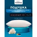 Medsleep Подушка для сна 70x70 Aries стеганая, овечья шерсть, микроволокно Лебяжий пух 850 грамм