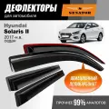 Дефлекторы окон Senator Hyundai Solaris 2 (Хендай Солярис 2) 2017-н. в. седан, накладные, 4шт