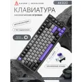 Механическая игровая клавиатура с белой подсветкой Ajazz AK820, проводная, Birch switch, черно-фиолетовая