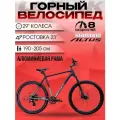 Велосипед горный LORAK Sel 9150 8 sp Матовый Чёрный/Серый 23р под рост 190-205 см