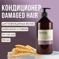 Кондиционер для поврежденных волос / DAMAGED HAIR 900 мл