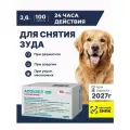 Апоквел 100таб х 3,6 мг От аллергии и для снятия зуда Для собак, кошек