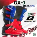 Мотоботы детские Gaerne GXJ Red/White/Blue 39