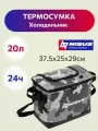 NISUS Изотермическая сумка-холодильник толстостенная водонепр. 20л ПВХ (N-CBW-20) NISUS