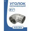 Newkey Отвод трубный врнр ДУ 100 (4) дюйма, нержавеющий AISI 304