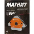 Магнитный уголок Forceberg для сварки и монтажа металлических конструкций, для 3 углов до 50 кг.