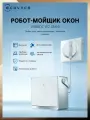 Робот-мойщик окон Ecovacs Winbot W2 OMNI, со станцией, белый