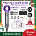 Фен для волос профессиональный Supersonic Hair Dryer, фен стайлер для волос, фен для сушки и укладки, с ионизацией