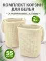Корзина для белья elfplast Paolaпластиковая с крышкой 55 л 2 шт, (слоновая кость) 426