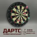 Профессиональный дартс Champion Tournament из африканского сизаля