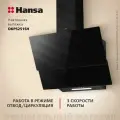 Наклонная вытяжка Hansa OKP5251SH, 50 см, механическое управление, 3 скорости, режимы отвода и рециркуляции, светодиодная подсветка, черная