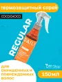 Термозащитный спрей Regular 150 мл