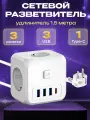 Сетевой фильтр LENCENT с 3 розетками, 3 USB и 1 Type-C, удлинитель 1,5м