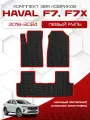 Эва коврики для Haval F7/F7x 2018 - 2024, черный с красным кантом ( Хавал Ф7 / Ф7х 2018 -2024 ) Eva, Ева