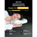 Подушка ортопедическая для сна Darwin Fresh 1.0 c эффектом памяти, анатомическая, 32х51 см, высота 8/11 см
