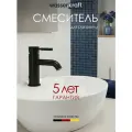 Gollach 3305 Смеситель для умывальника