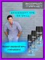 Дезодорант AХE  Ice Chill  3 шт