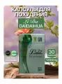 Капсулы для похудения Лида LiDa Daidaihua 30 капсул