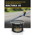 Холодная битумная смесь для ремонта асфальта Urbalit жидкий асфальт Мастика 05