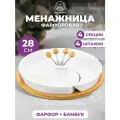 Блюдо - менажница 28х25х4 см Elan Gallery Айсберг, 4 секции + 4 шпажки на деревянной подставке + секция д/ шпажек