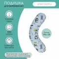 Подушка для беременных AmaroBaby 170х25 (Совы)