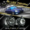 Противотуманные линзованные светодиодные фары 100W / LED модули в ПТФ Комплект 2шт. / Лада Приора / Газель / Шевроле Нива.