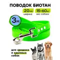 Поводок из биотана 3 м, ширина 20 мм, Woofy Geksa, прорезиненный, водостойкий, зеленый