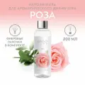 Наполнитель и фибровые палочки для ароматического диффузора Роза