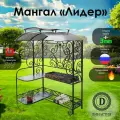 Мангал Лидер цвет-чёрный, для дачного участка, с дровницей, столиком и крышей