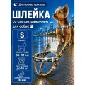 Шлейка для собак Japan Premium Pet со светоотражением, синяя, размер S