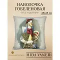 Декоративная гобеленовая наволочка Гусь художник 45*45 см MIDA VANERI