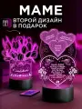 Подарок для мамы, бабушки, тёщи, Ночник LUXLLUMINA,16 цветов,